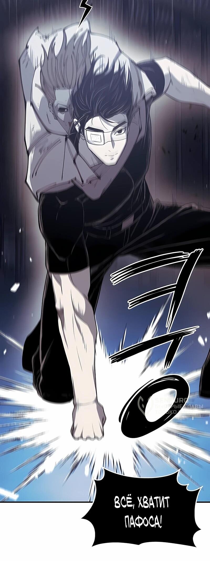 Манга Орда зомби - Глава 17 Страница 28