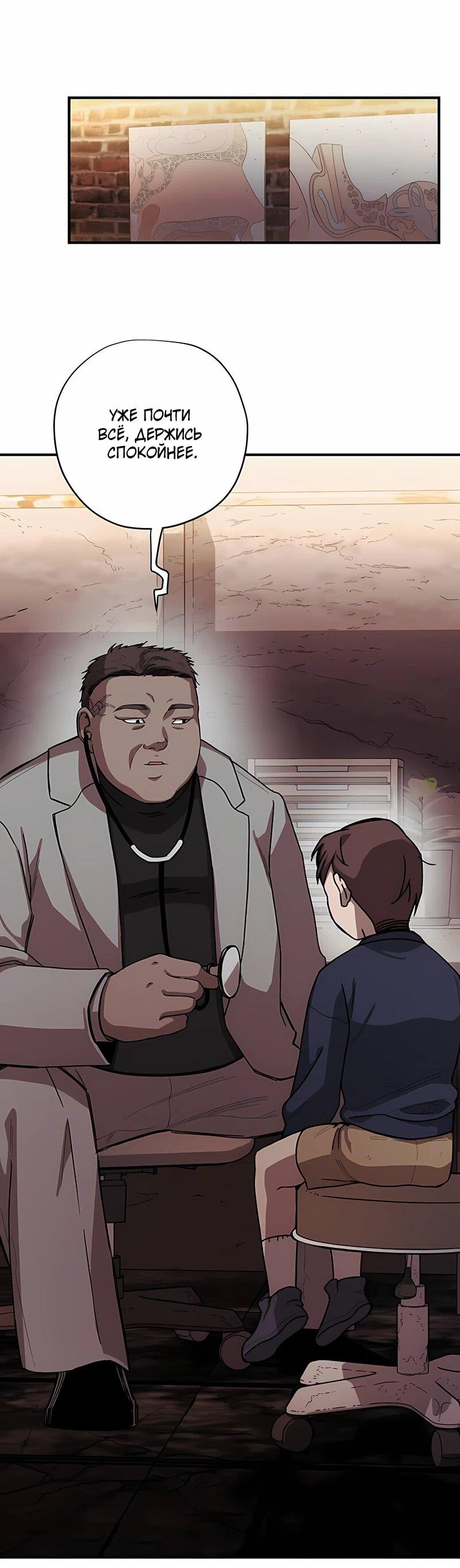 Манга Орда зомби - Глава 17 Страница 58