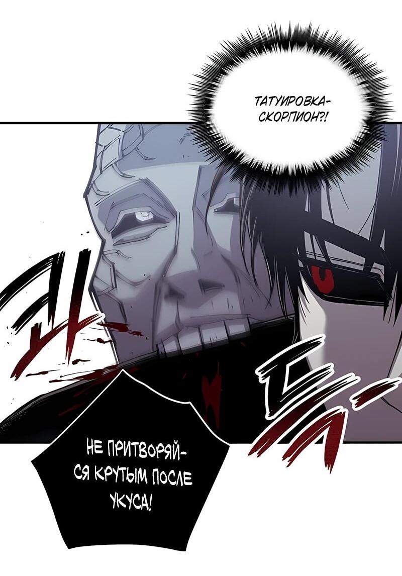 Манга Орда зомби - Глава 17 Страница 34