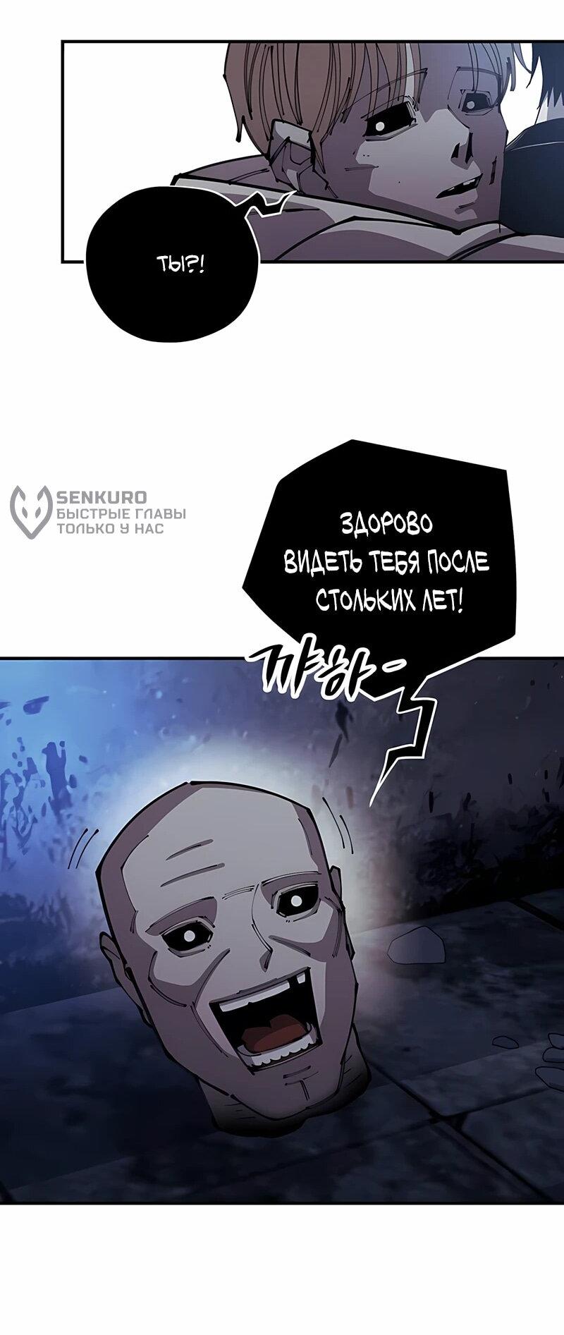 Манга Орда зомби - Глава 17 Страница 42