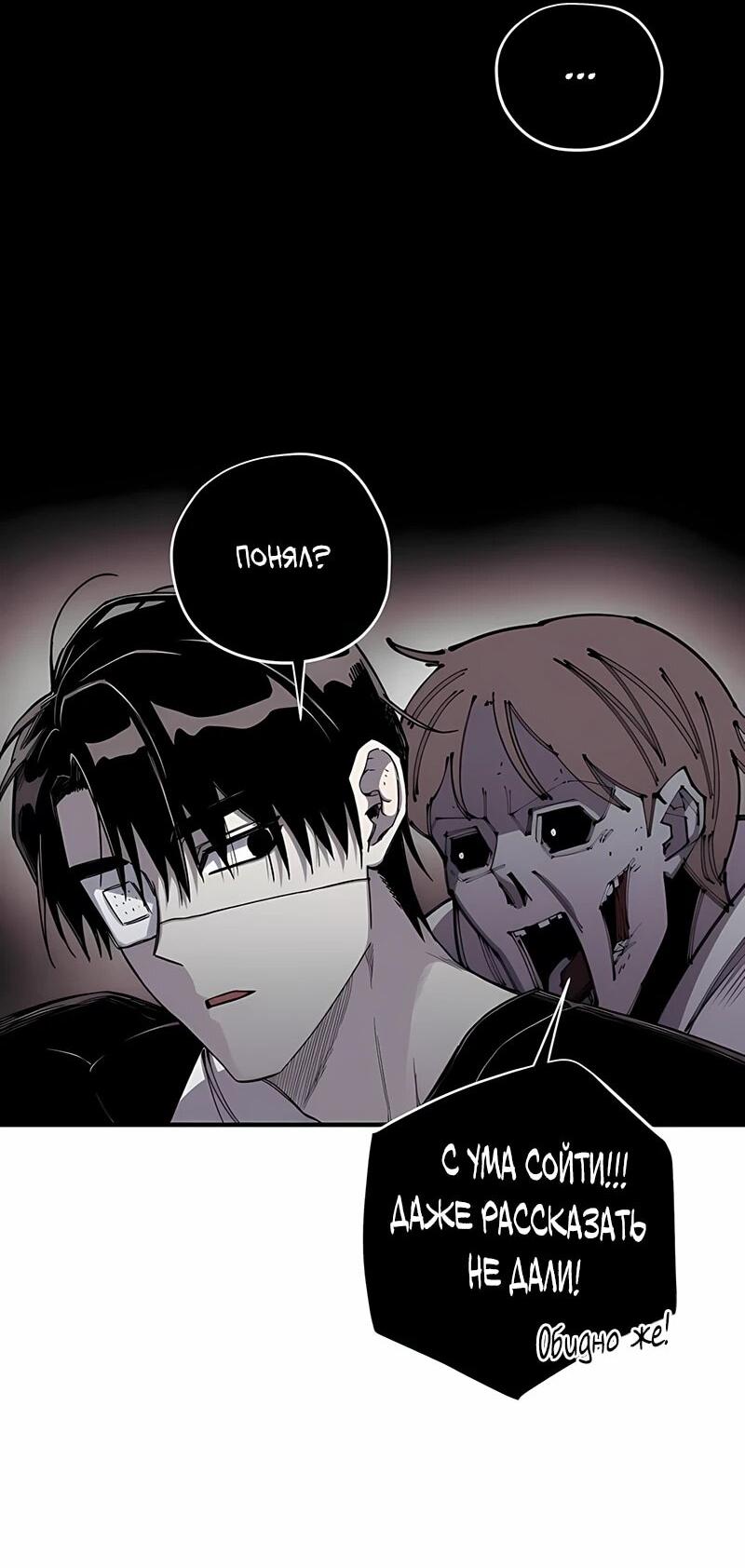 Манга Орда зомби - Глава 17 Страница 25