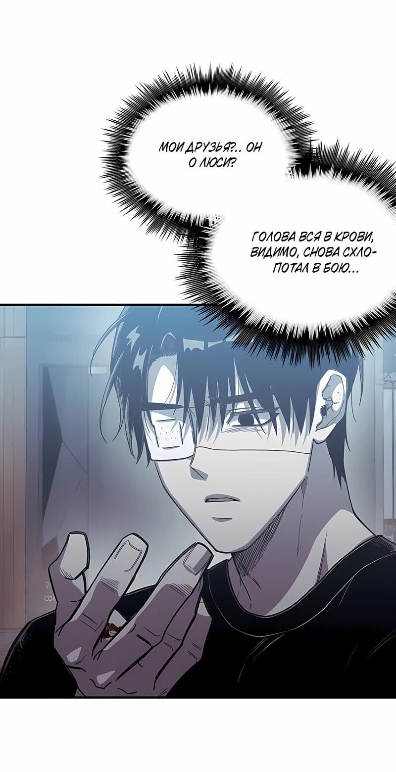 Манга Орда зомби - Глава 17 Страница 10