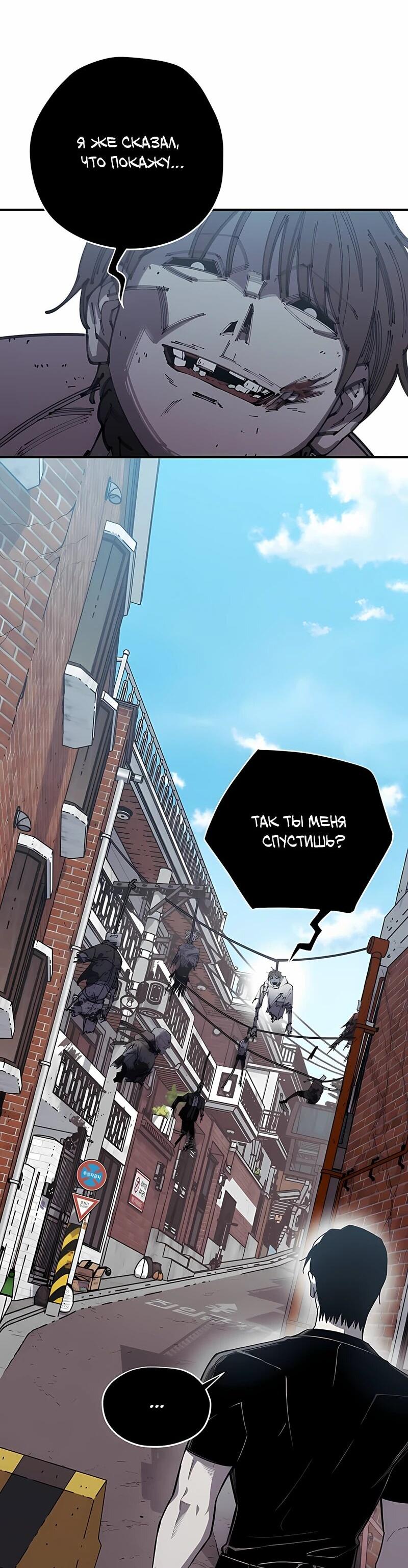 Манга Орда зомби - Глава 17 Страница 18