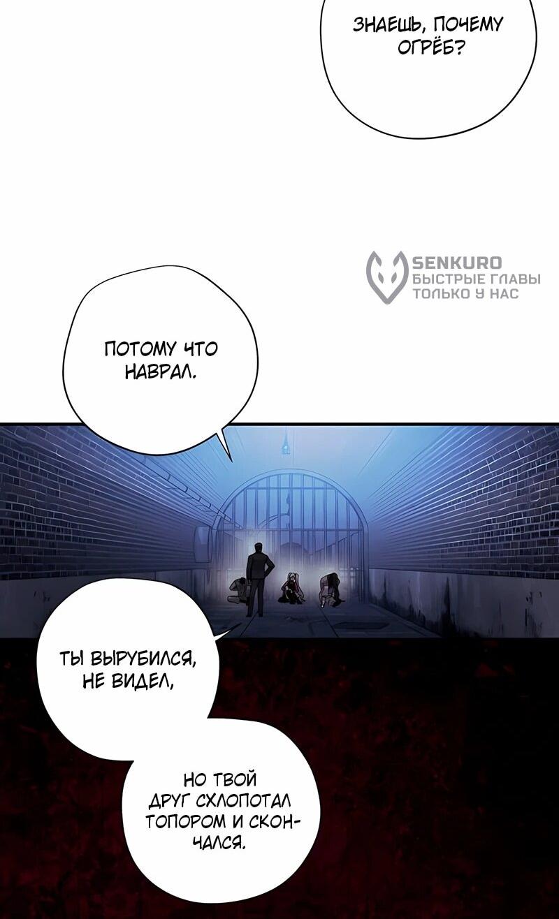 Манга Орда зомби - Глава 17 Страница 56