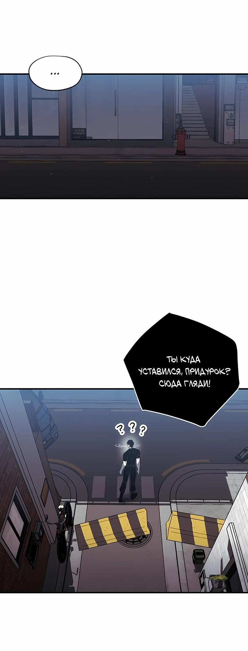 Манга Орда зомби - Глава 17 Страница 2