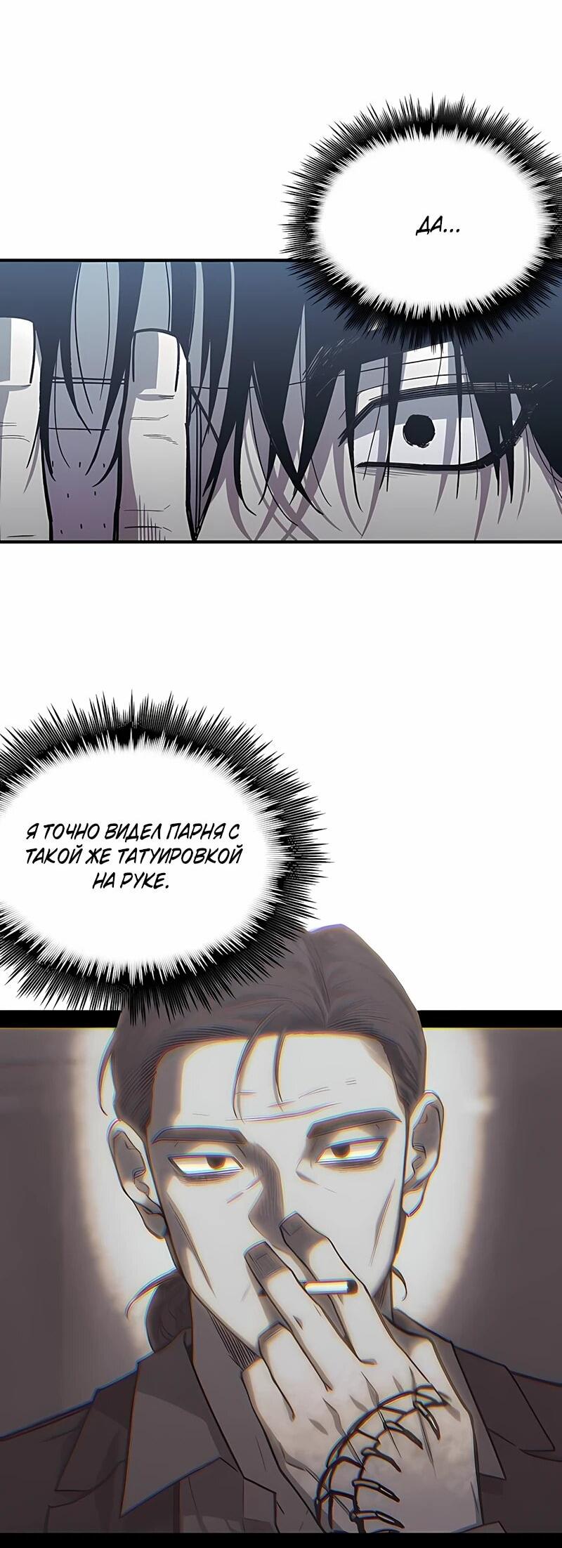 Манга Орда зомби - Глава 17 Страница 12