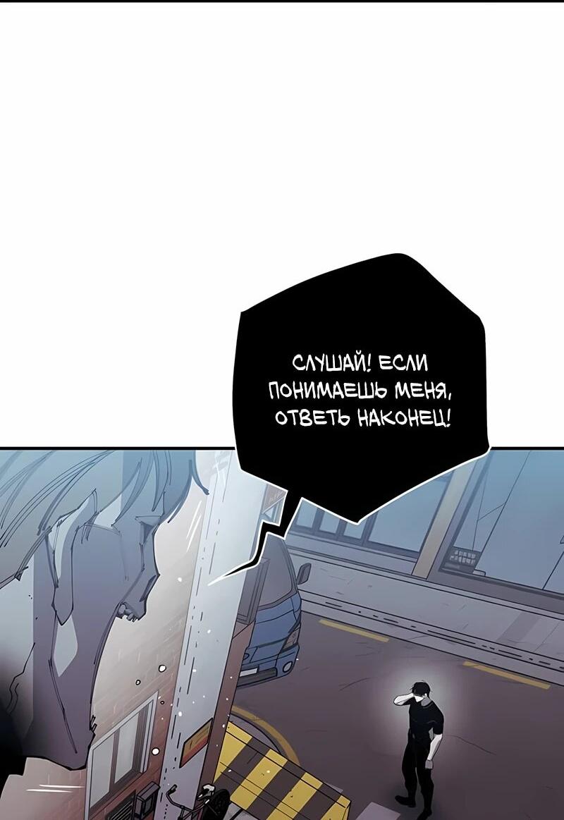 Манга Орда зомби - Глава 17 Страница 13