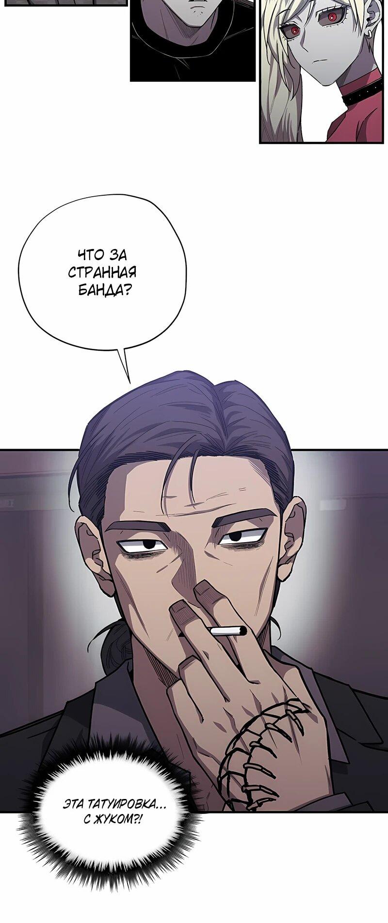 Манга Орда зомби - Глава 16 Страница 7