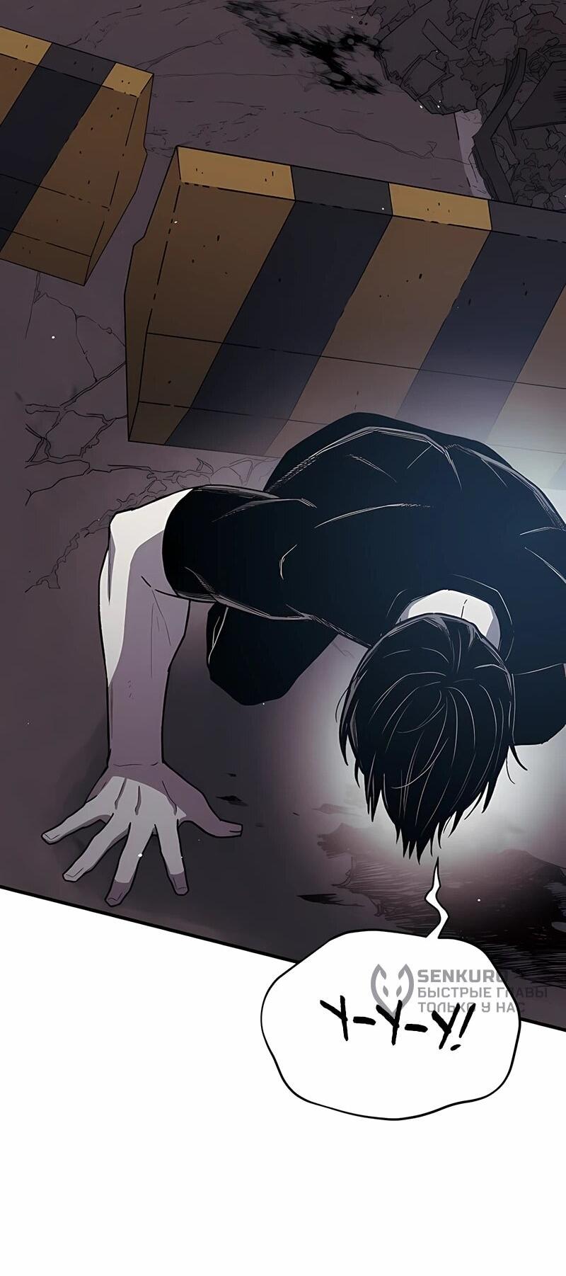 Манга Орда зомби - Глава 16 Страница 53