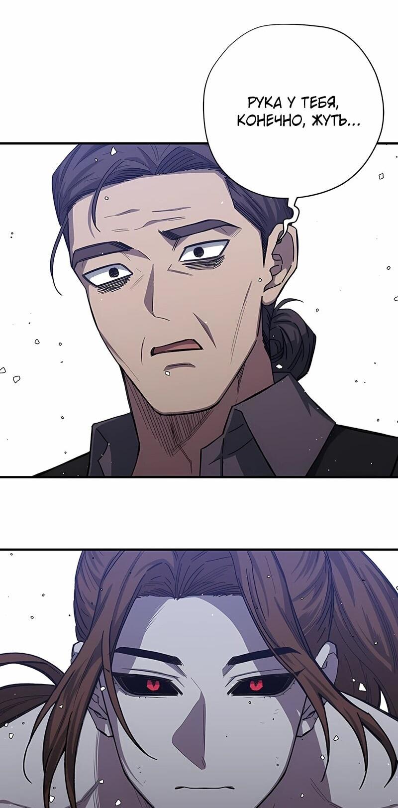 Манга Орда зомби - Глава 16 Страница 27