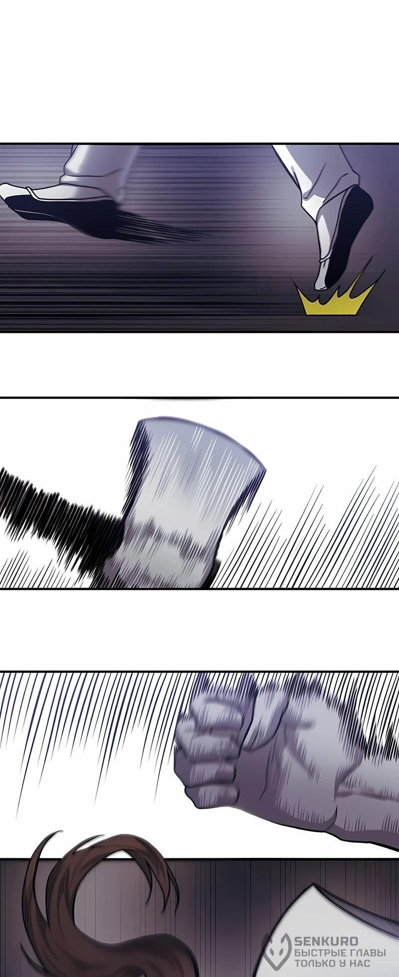 Манга Орда зомби - Глава 16 Страница 23