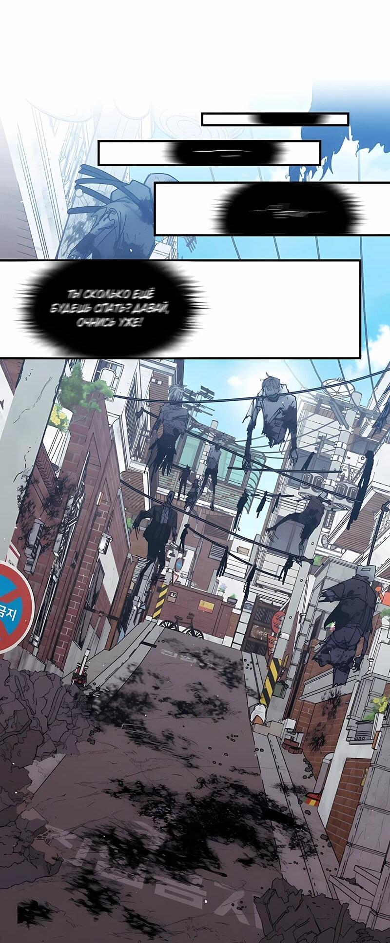 Манга Орда зомби - Глава 16 Страница 52