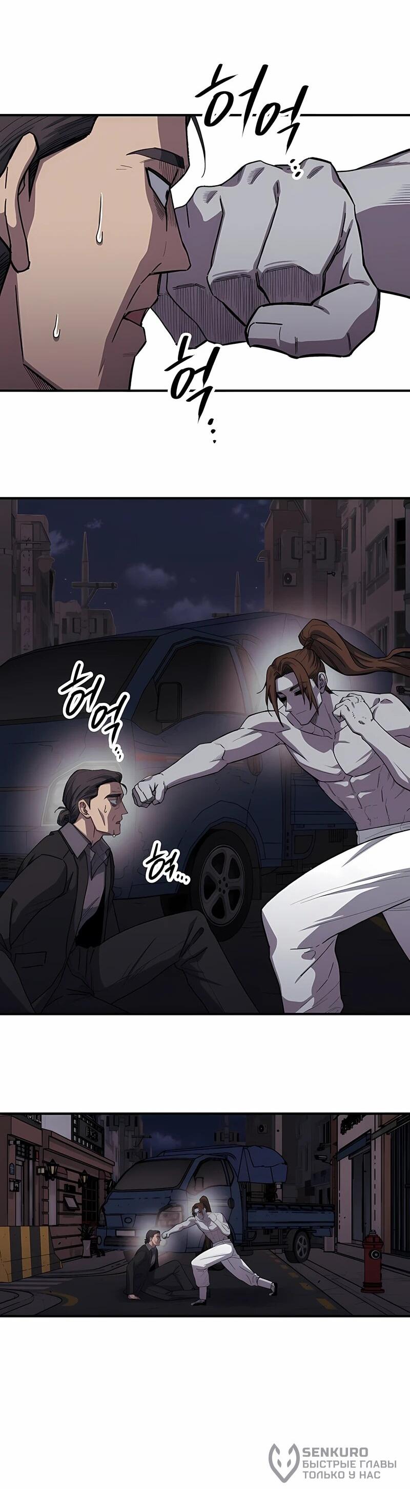 Манга Орда зомби - Глава 16 Страница 42