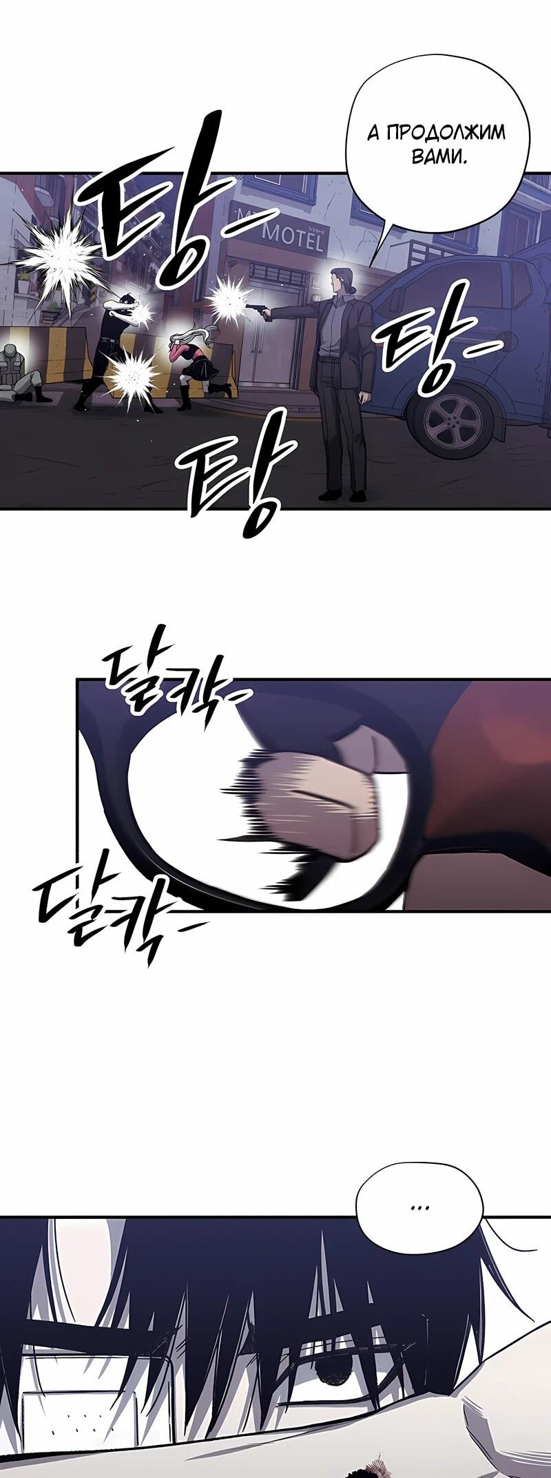 Манга Орда зомби - Глава 16 Страница 12