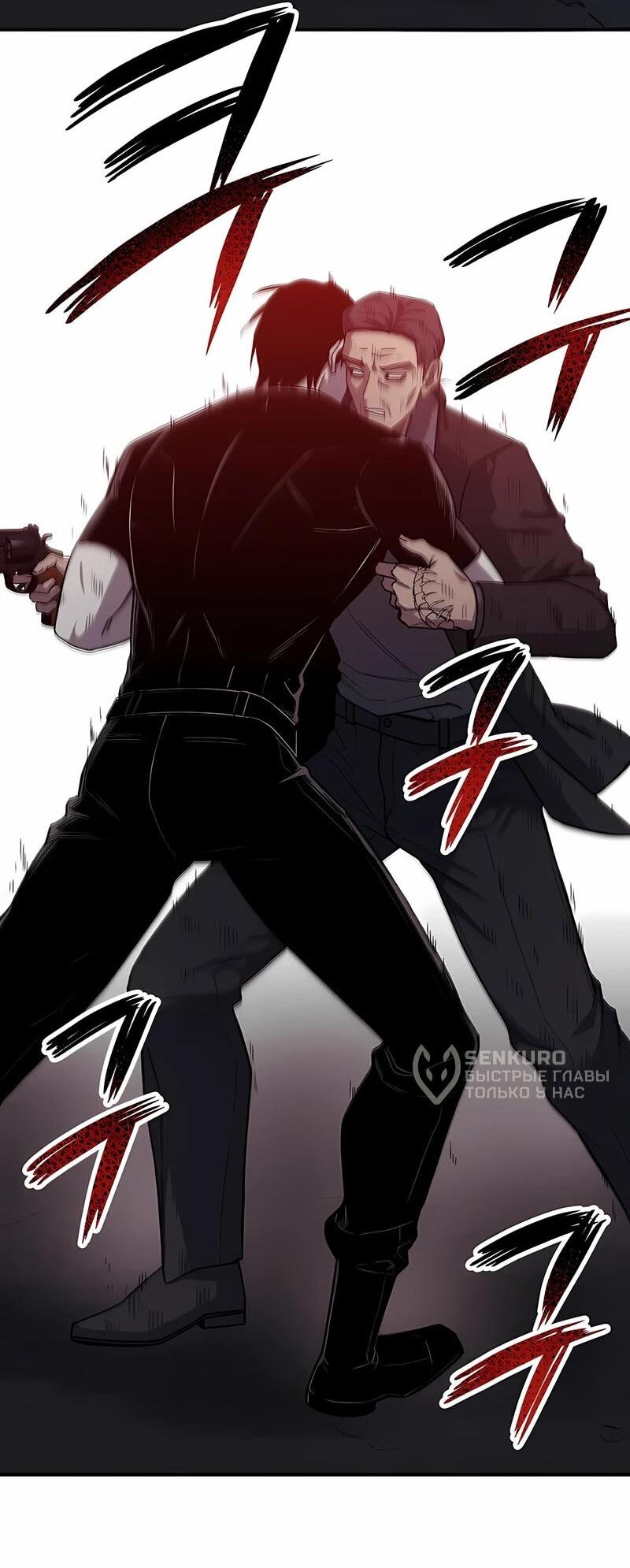 Манга Орда зомби - Глава 16 Страница 14