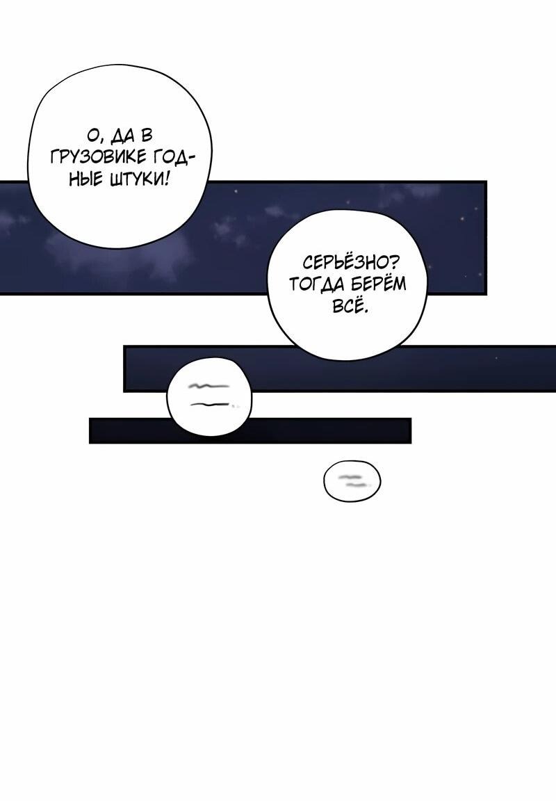 Манга Орда зомби - Глава 16 Страница 51