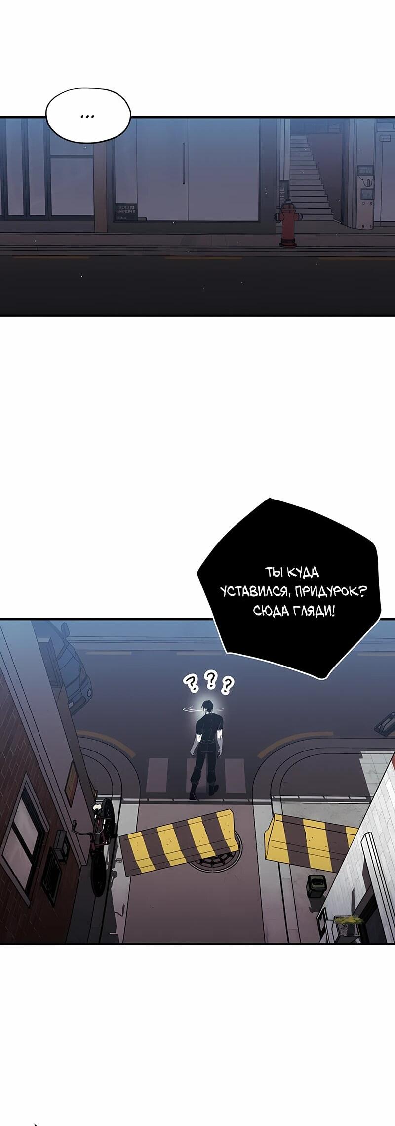 Манга Орда зомби - Глава 16 Страница 55