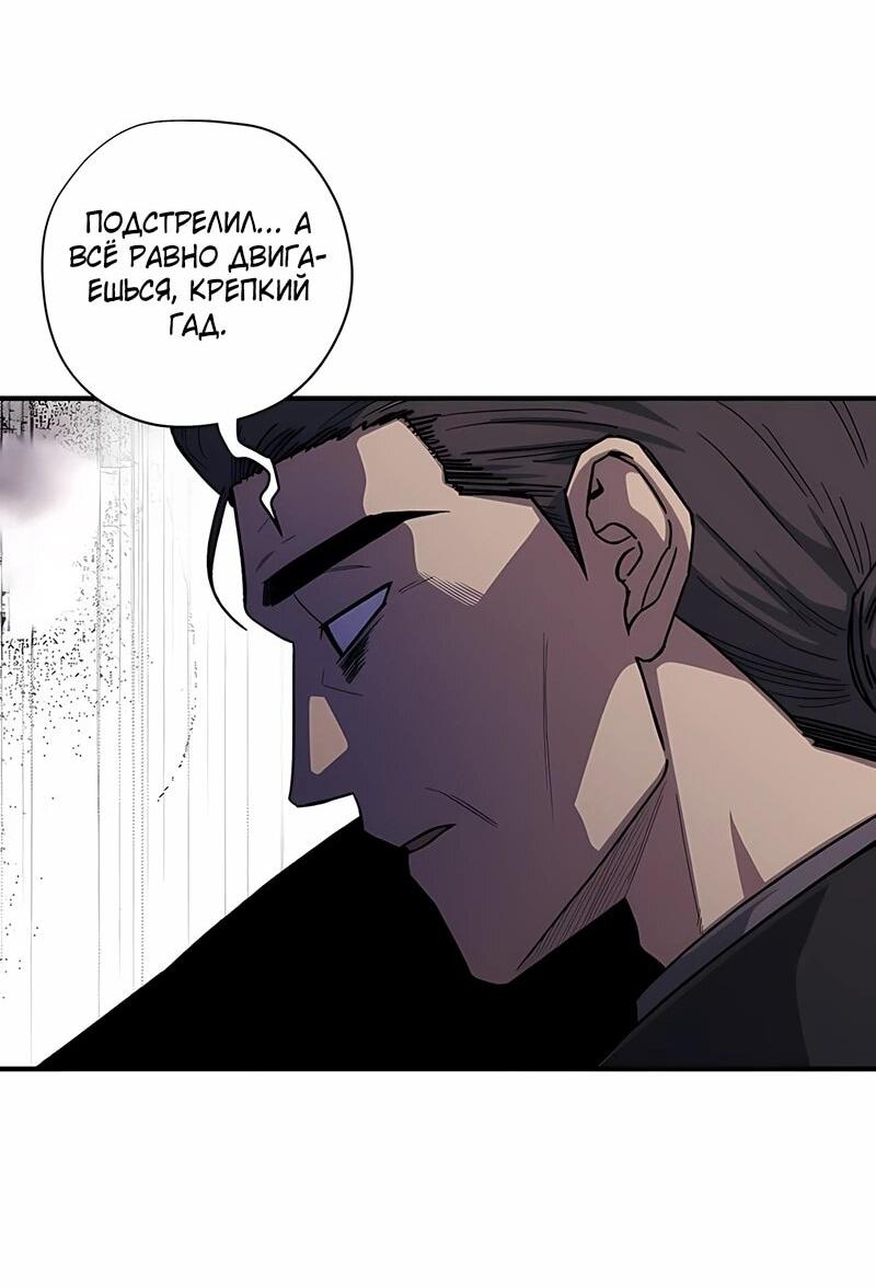 Манга Орда зомби - Глава 16 Страница 16