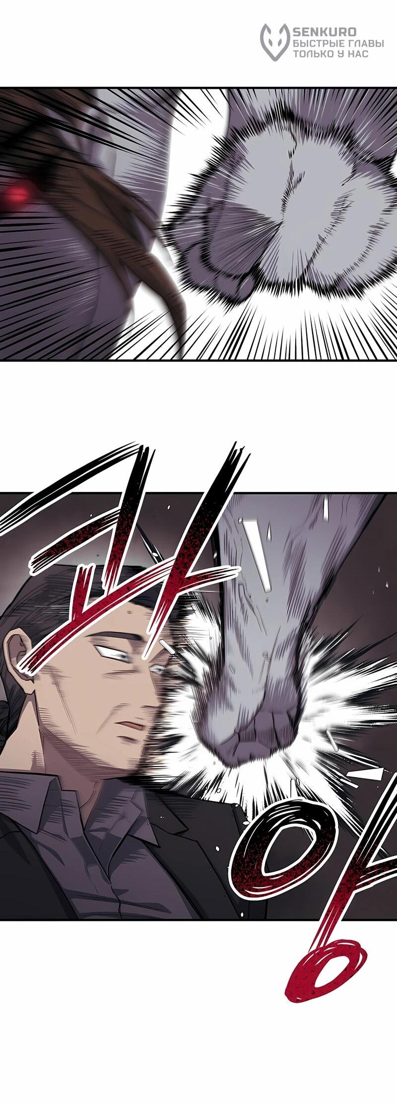 Манга Орда зомби - Глава 16 Страница 35