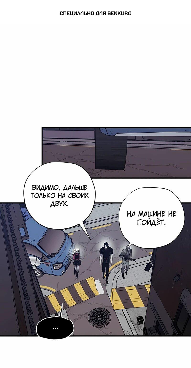 Манга Орда зомби - Глава 16 Страница 1