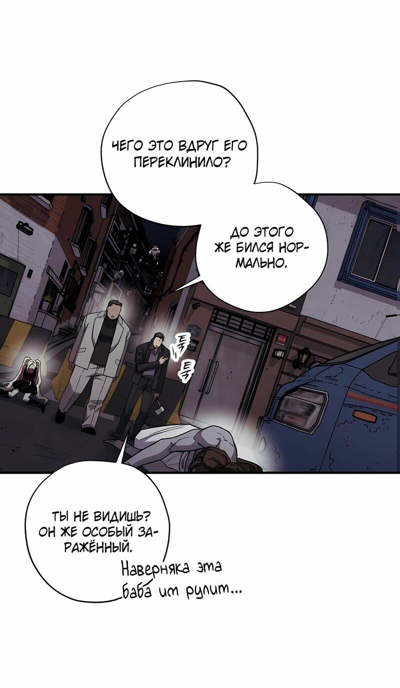 Манга Орда зомби - Глава 16 Страница 46