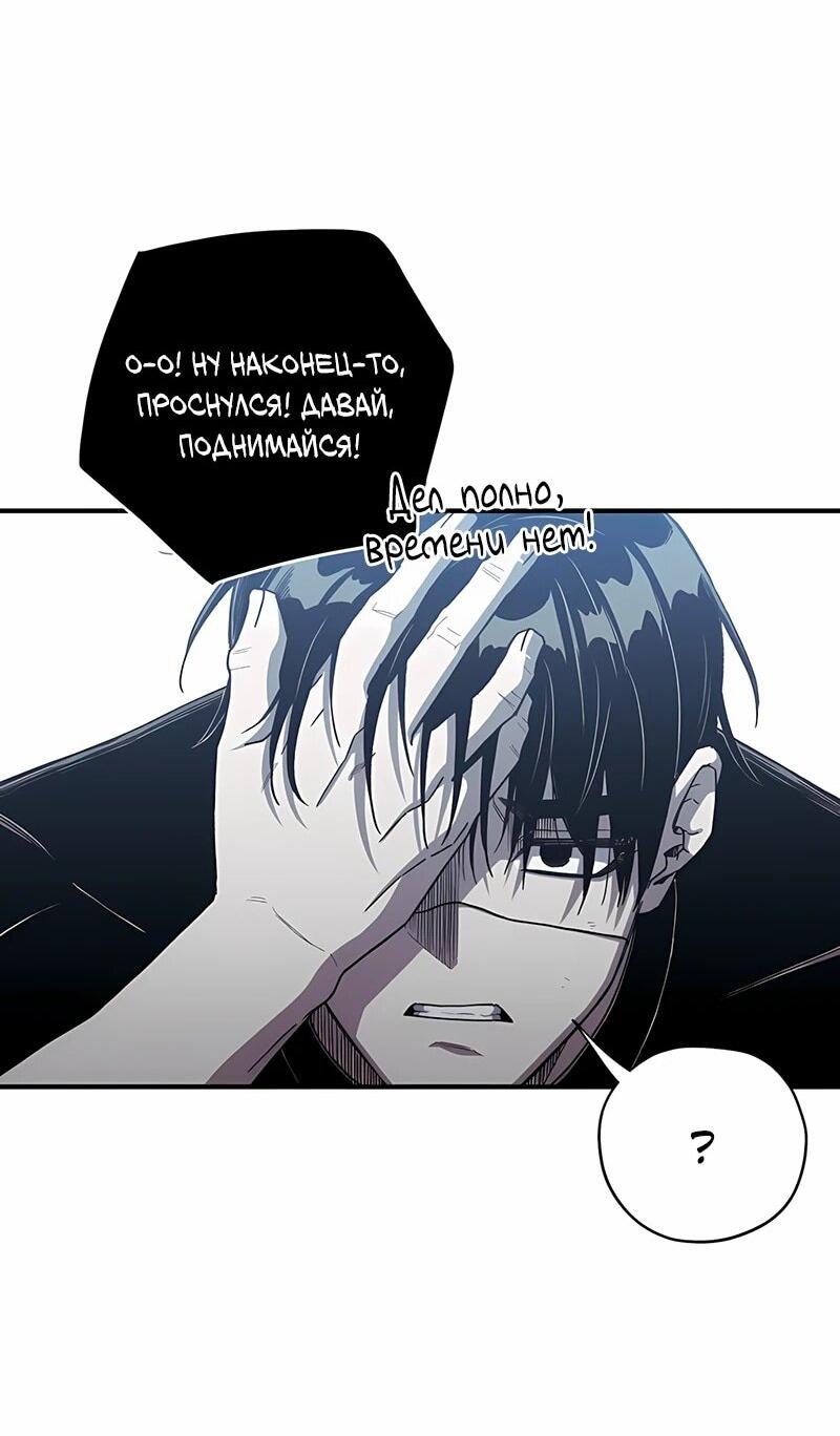 Манга Орда зомби - Глава 16 Страница 54