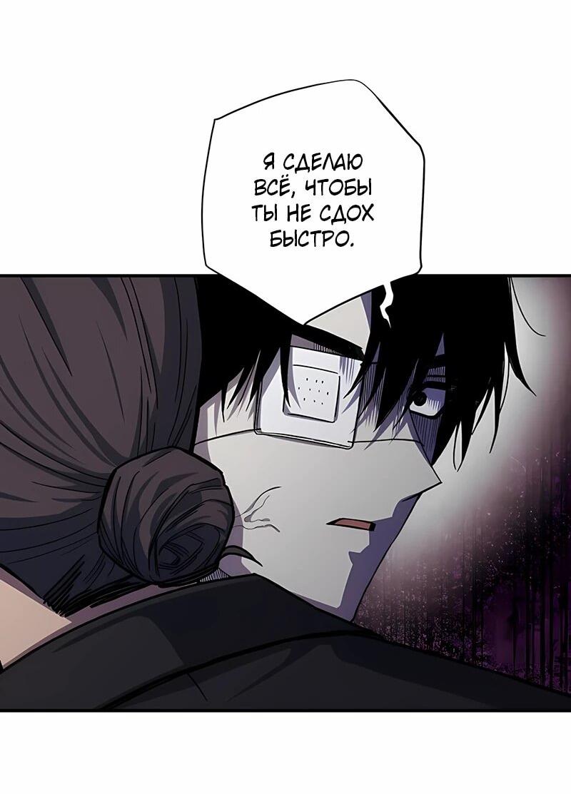 Манга Орда зомби - Глава 16 Страница 15