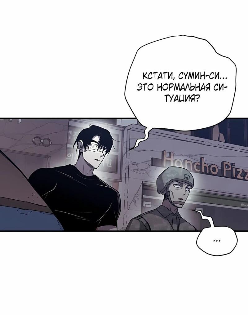 Манга Орда зомби - Глава 16 Страница 2