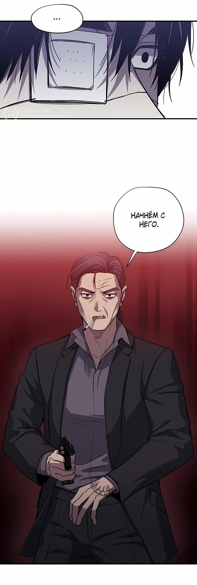 Манга Орда зомби - Глава 16 Страница 11