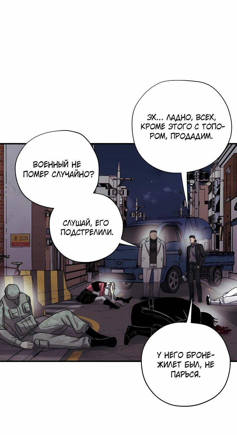 Манга Орда зомби - Глава 16 Страница 50