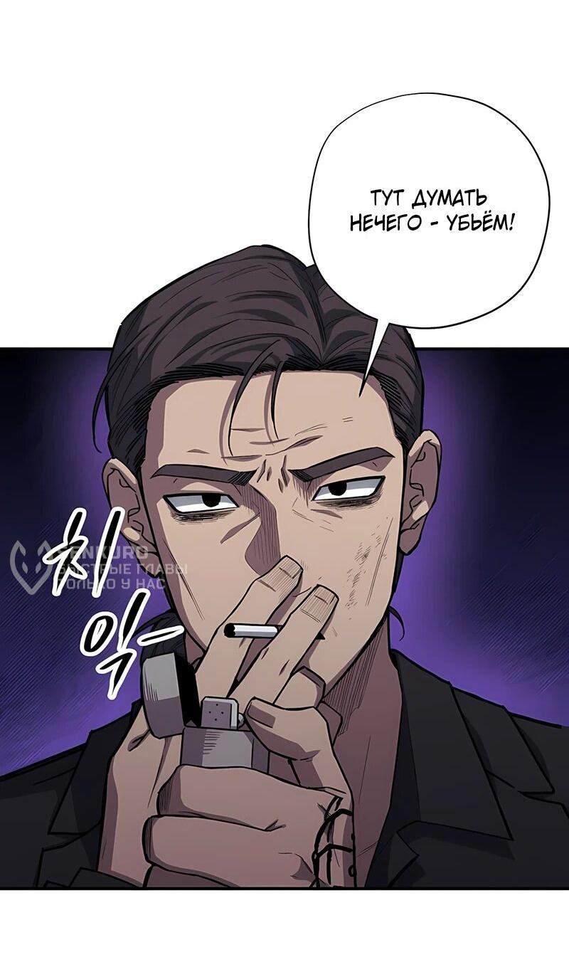 Манга Орда зомби - Глава 16 Страница 48