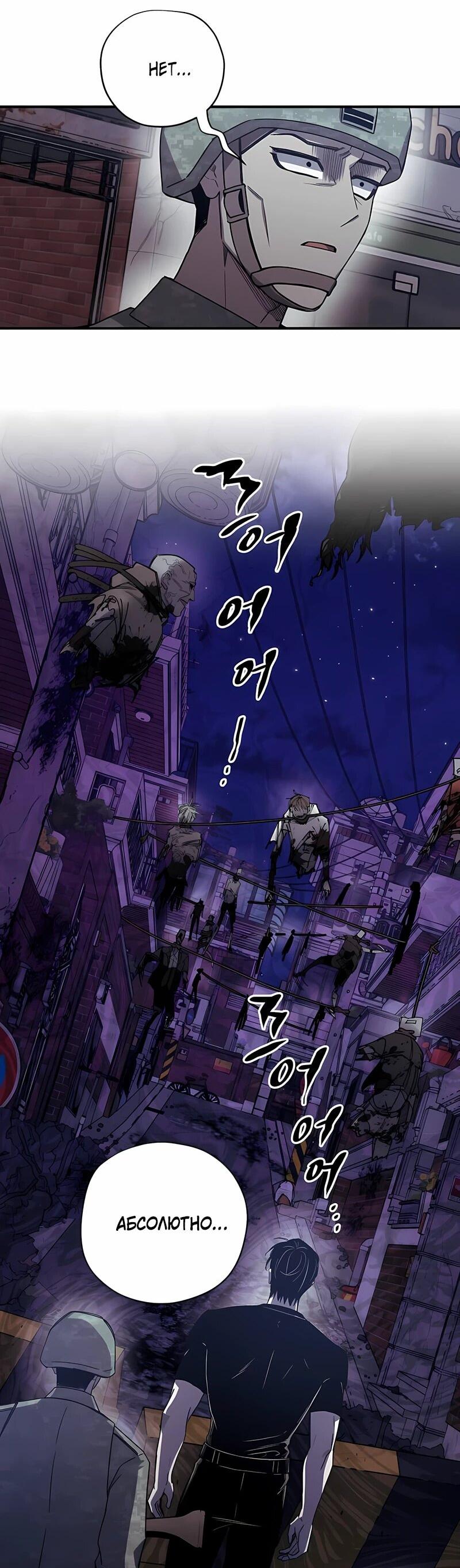 Манга Орда зомби - Глава 16 Страница 3