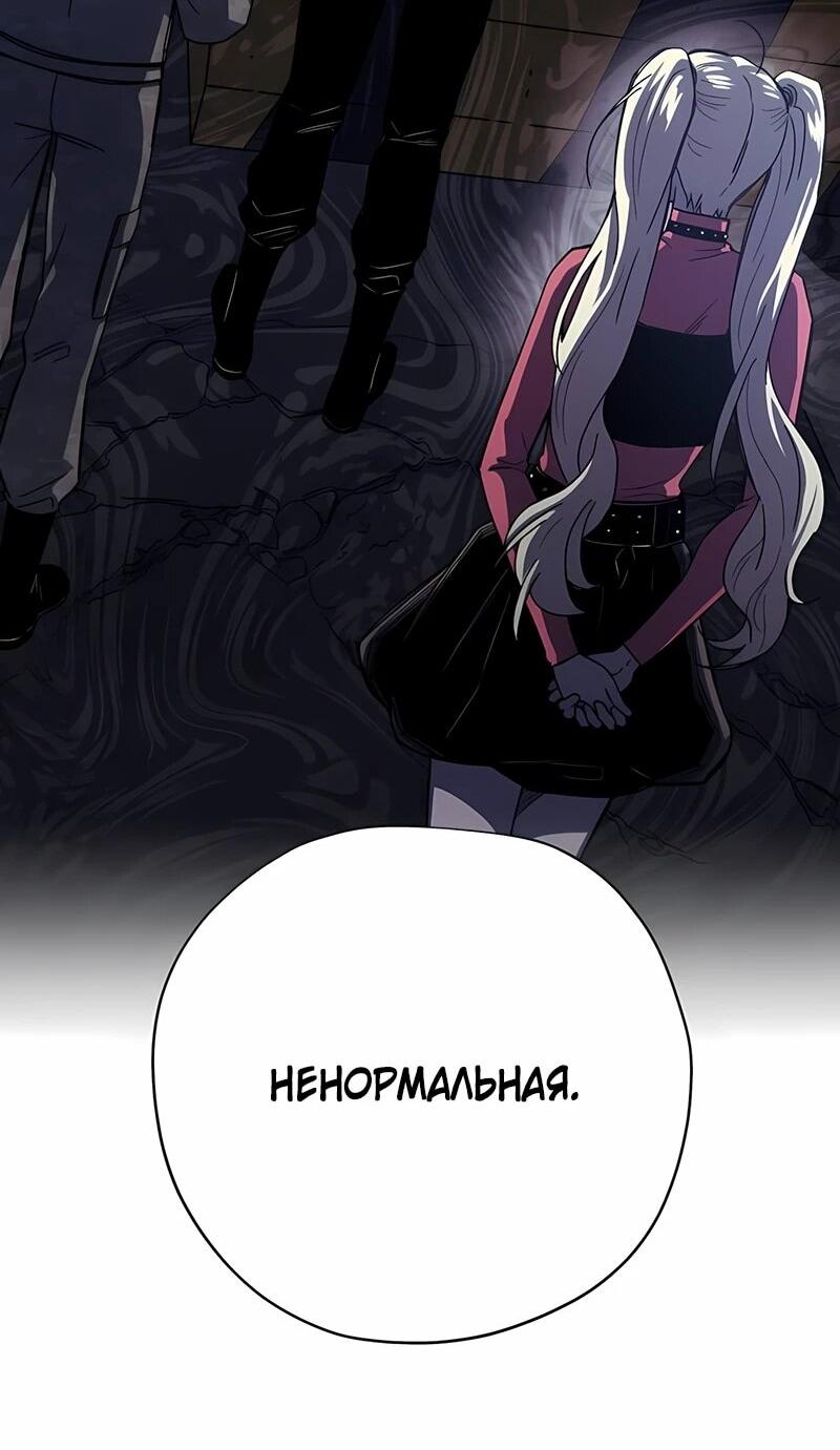 Манга Орда зомби - Глава 16 Страница 4