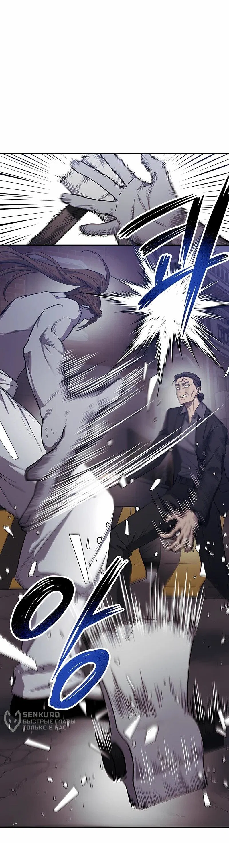 Манга Орда зомби - Глава 16 Страница 26