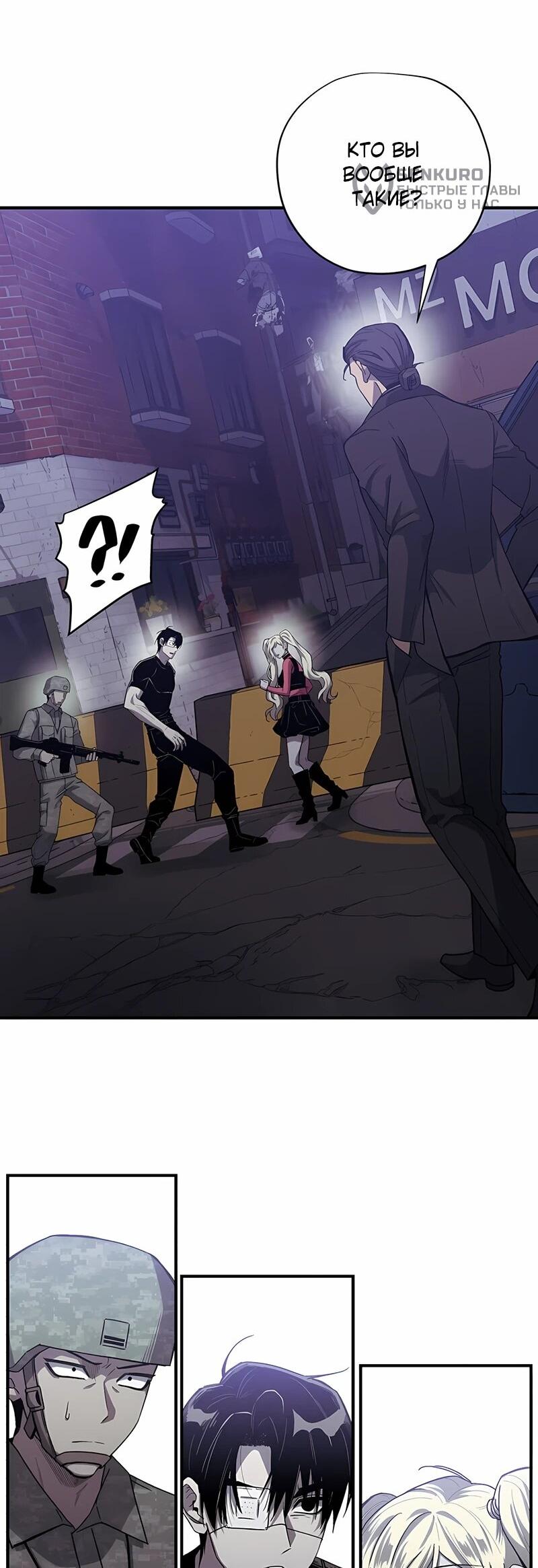 Манга Орда зомби - Глава 16 Страница 6