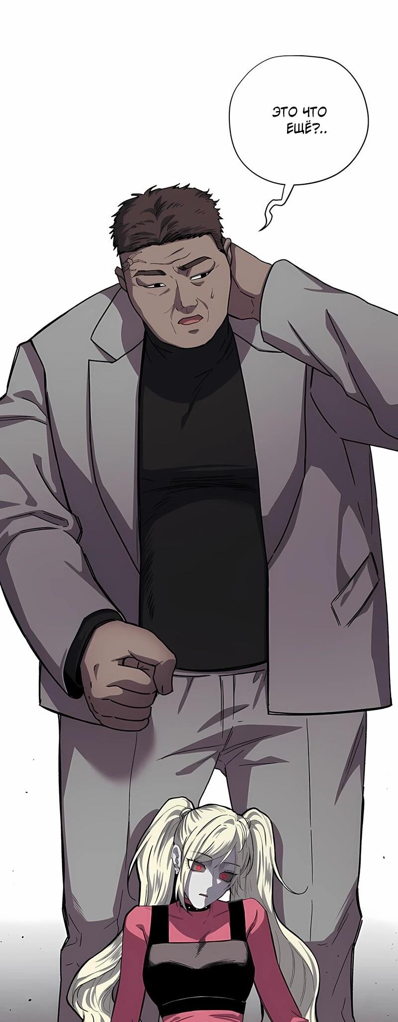 Манга Орда зомби - Глава 16 Страница 44