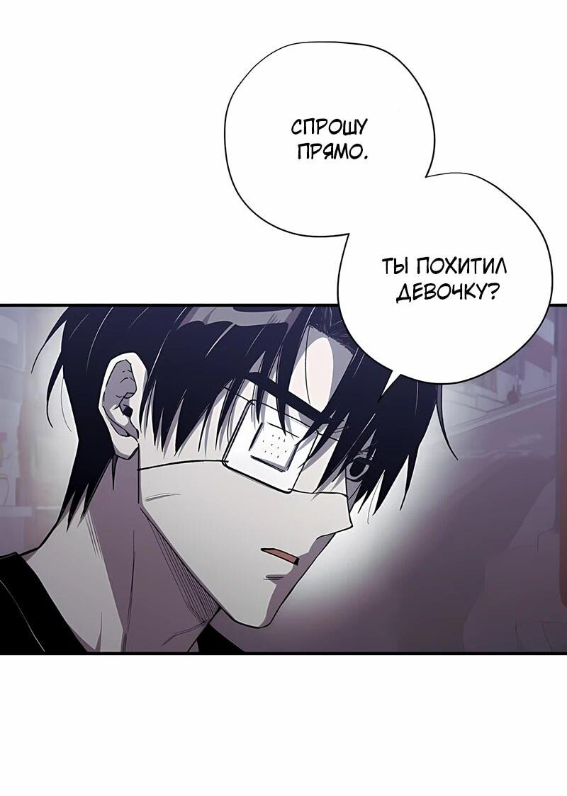 Манга Орда зомби - Глава 16 Страница 8