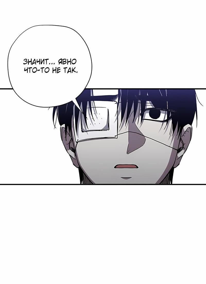 Манга Орда зомби - Глава 16 Страница 5