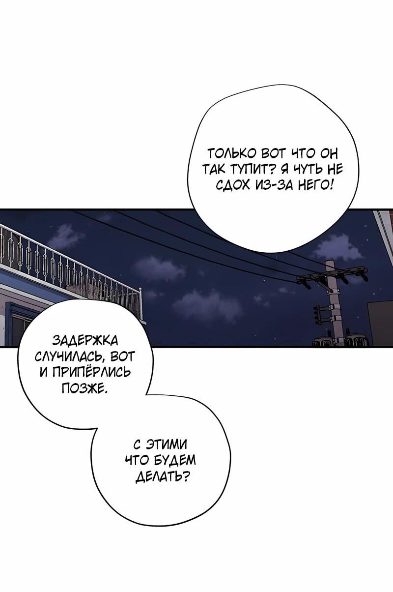 Манга Орда зомби - Глава 16 Страница 47