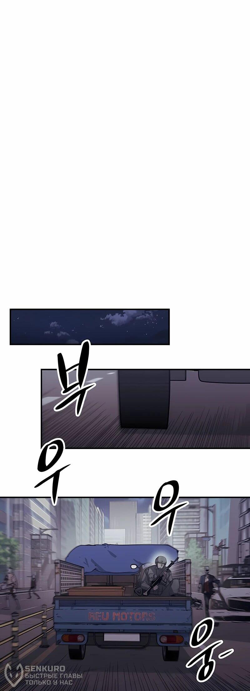 Манга Орда зомби - Глава 15 Страница 48