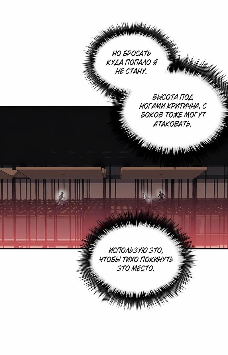 Манга Орда зомби - Глава 15 Страница 22