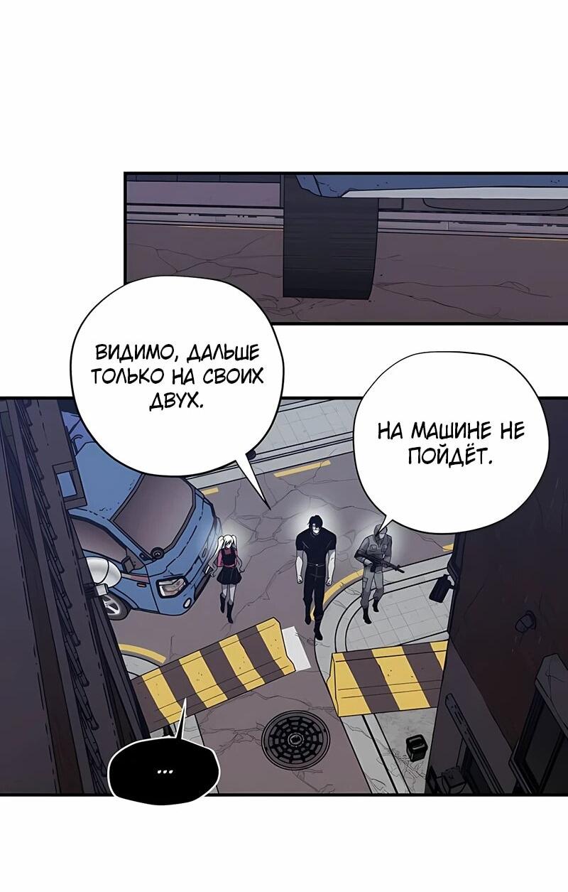 Манга Орда зомби - Глава 15 Страница 62