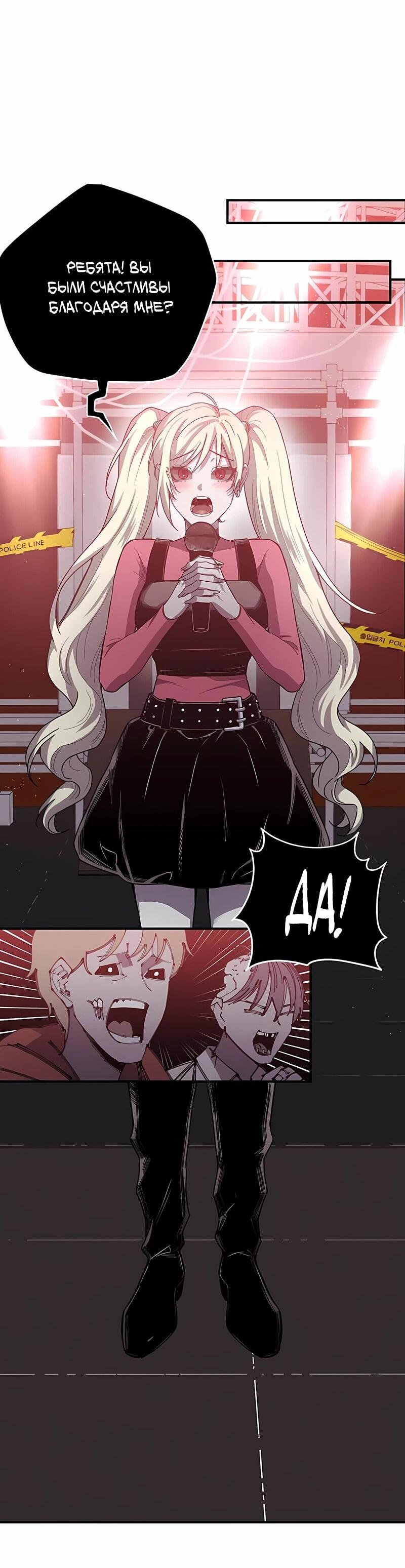 Манга Орда зомби - Глава 15 Страница 35