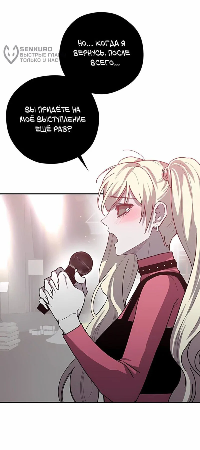 Манга Орда зомби - Глава 15 Страница 39