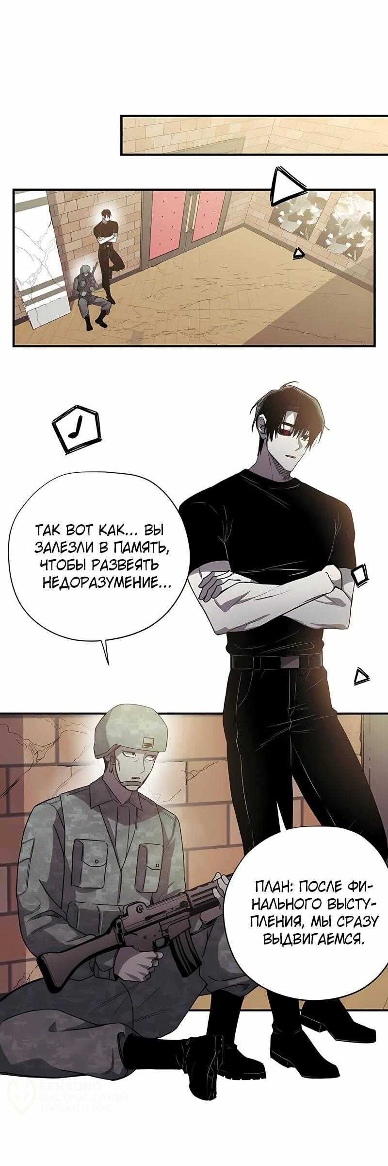Манга Орда зомби - Глава 15 Страница 29
