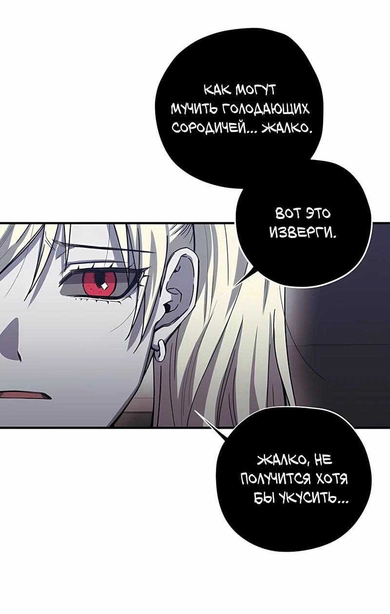 Манга Орда зомби - Глава 15 Страница 60