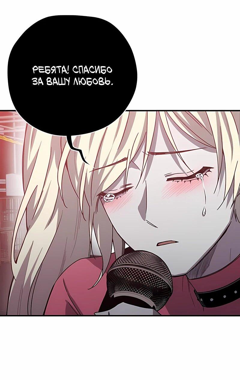 Манга Орда зомби - Глава 15 Страница 36