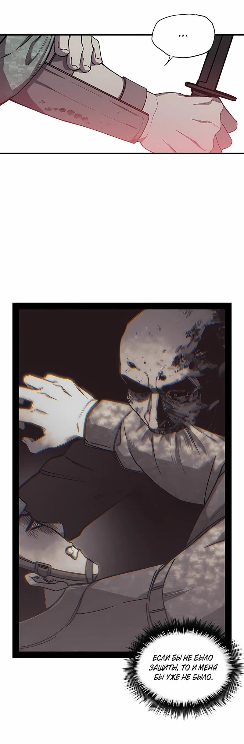 Манга Орда зомби - Глава 15 Страница 17