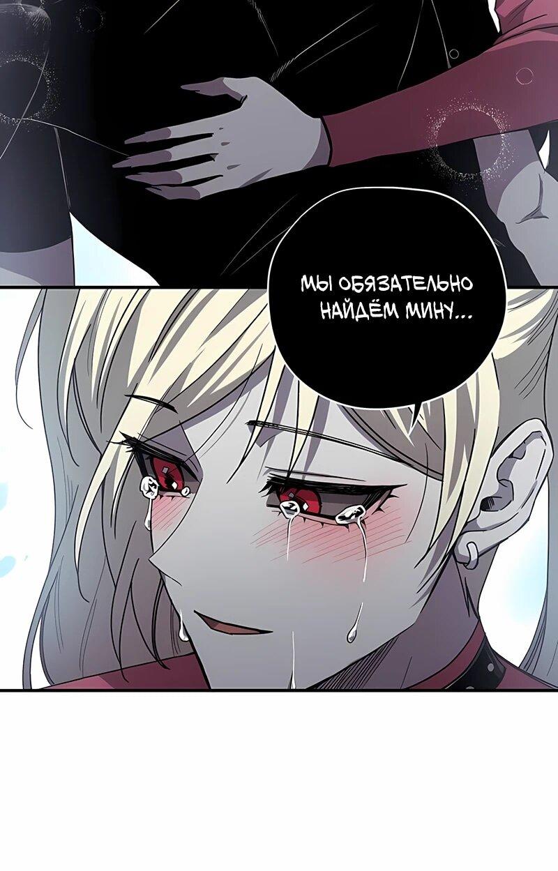 Манга Орда зомби - Глава 15 Страница 14