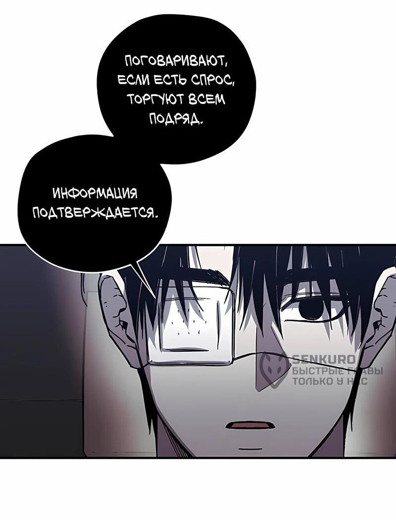 Манга Орда зомби - Глава 15 Страница 59